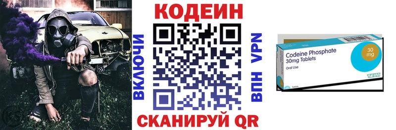Кодеиновый сироп Lean напиток Lean (лин)  Купить закладки  Красноармейск 