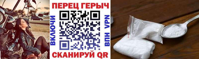 ГЕРОИН хмурый  Купить где  Красноармейск 