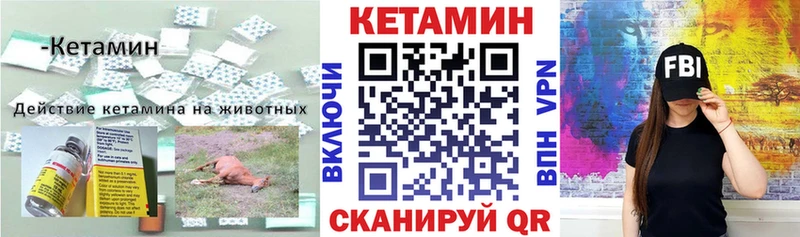 Купить закладки  Красноармейск  Кетамин ketamine 