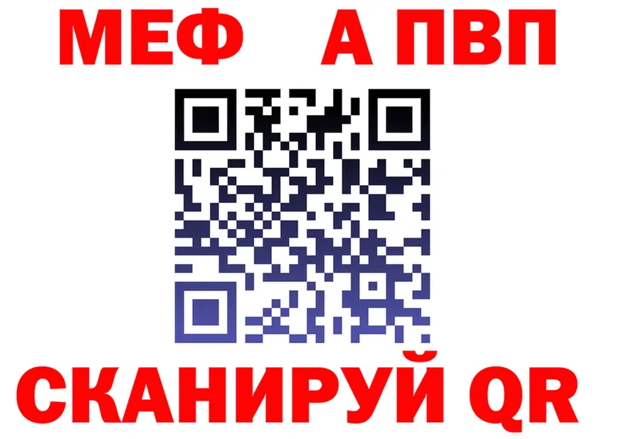 Альфа ПВП Crystall зеркало это МЕГА Красноармейск